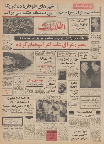 پرونده:Ettelaat13490514.pdf