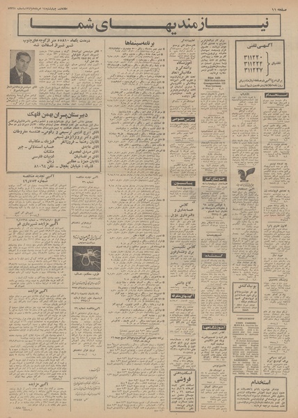 پرونده:Ettelaat13490514.pdf