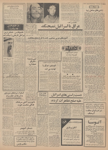 پرونده:Ettelaat13490514.pdf