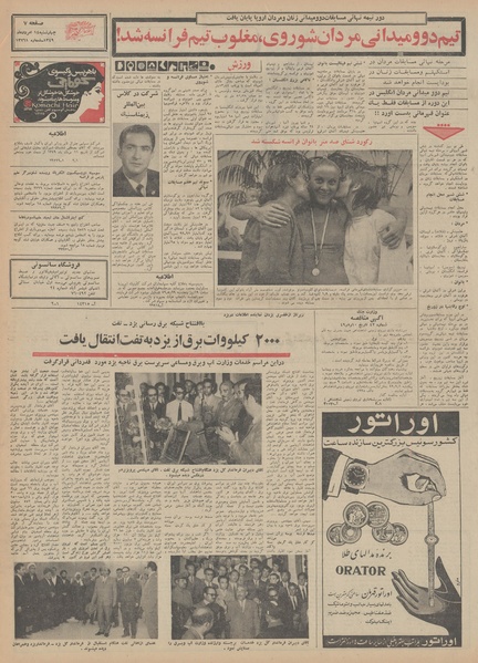 پرونده:Ettelaat13490514.pdf