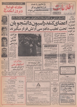 Ettelaat13490728.pdf