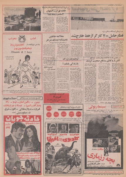 پرونده:Ettelaat13490728.pdf