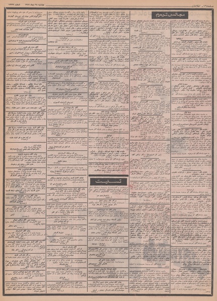پرونده:Ettelaat13490728.pdf