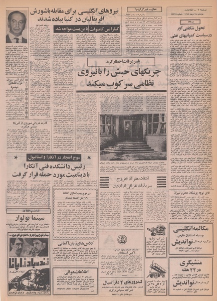 پرونده:Ettelaat13490728.pdf