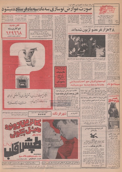 پرونده:Ettelaat13490728.pdf