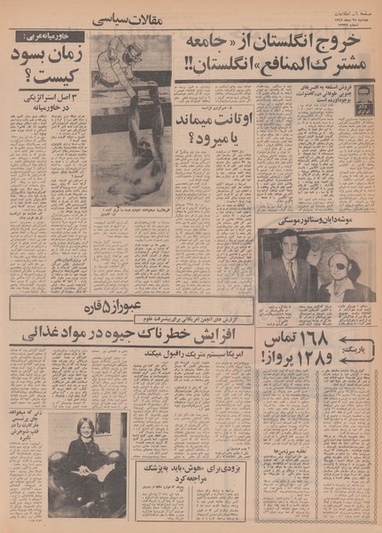 پرونده:Ettelaat13490728.pdf