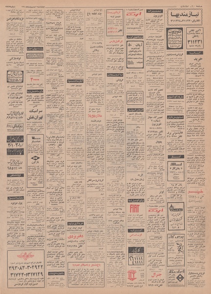 پرونده:Ettelaat13500201.pdf