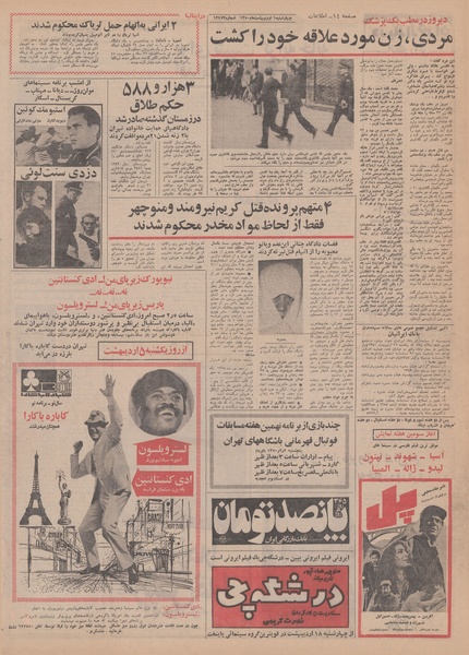 پرونده:Ettelaat13500201.pdf