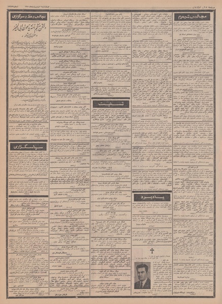 پرونده:Ettelaat13500201.pdf