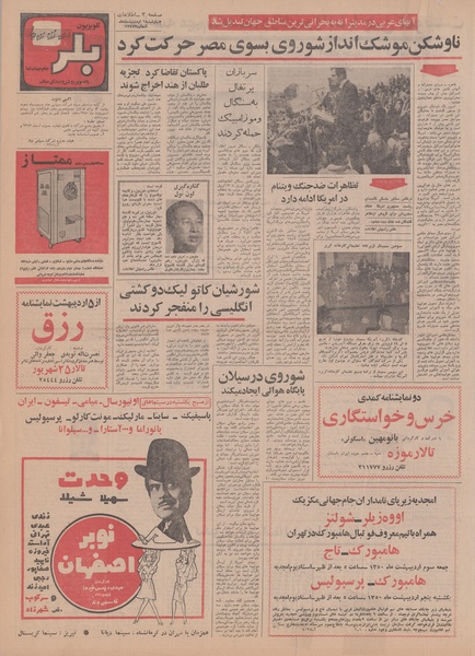 پرونده:Ettelaat13500201.pdf