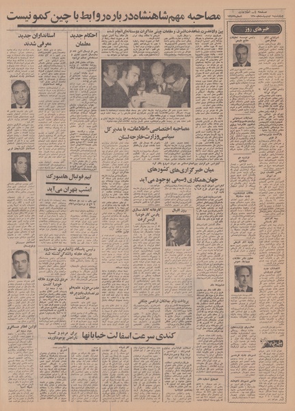 پرونده:Ettelaat13500201.pdf