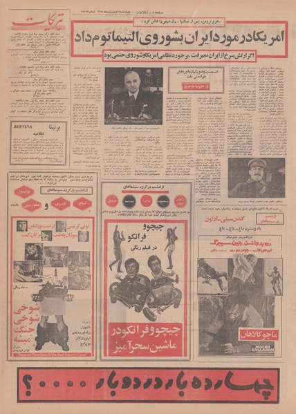 پرونده:Ettelaat13500201.pdf