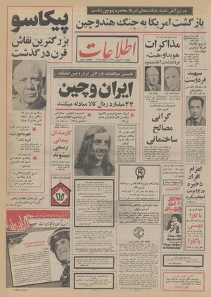 Ettelaat13520120.pdf