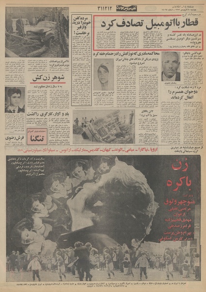 پرونده:Ettelaat13520120.pdf