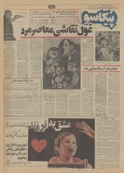 صفحهٔ بعدی ←