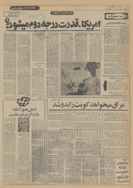 پرونده:Ettelaat13520120.pdf