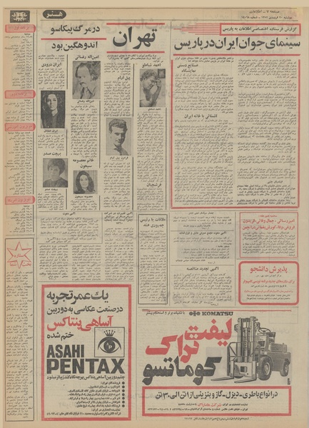 پرونده:Ettelaat13520120.pdf