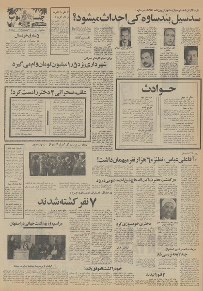 پرونده:Ettelaat13520120.pdf