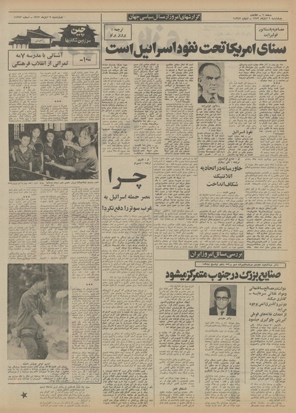 پرونده:Ettelaat13520809.pdf