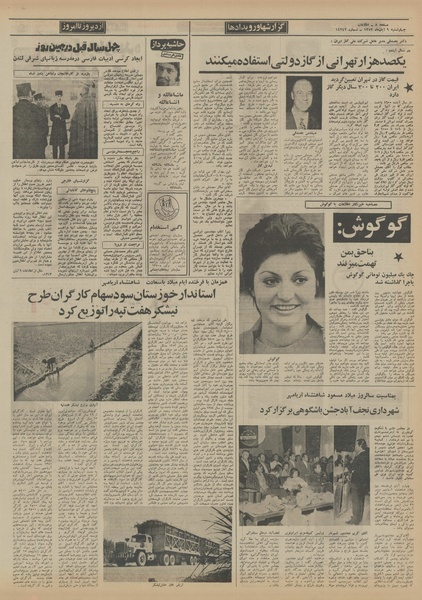 پرونده:Ettelaat13520809.pdf