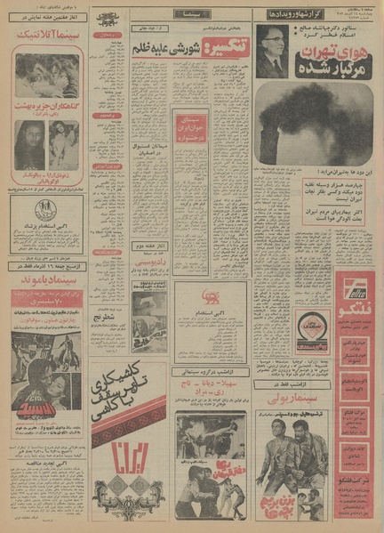 پرونده:Ettelaat13520914.pdf