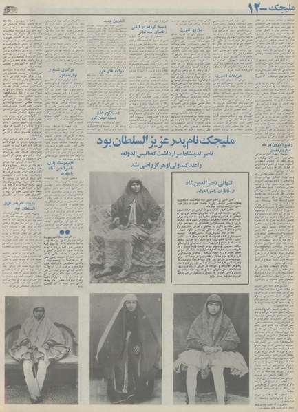 پرونده:Ettelaat13541030.pdf