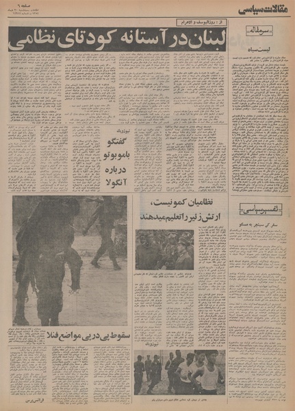 پرونده:Ettelaat13541030.pdf