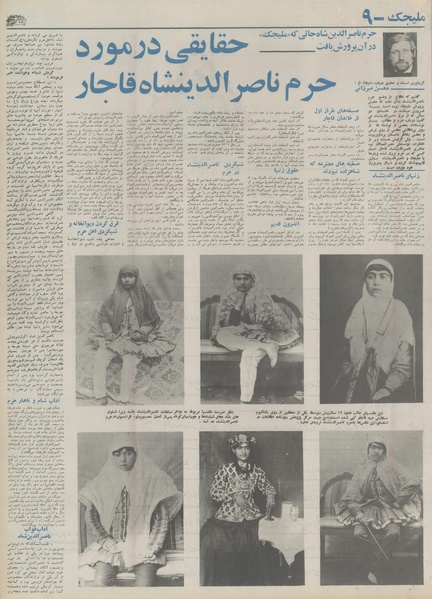 پرونده:Ettelaat13541030.pdf