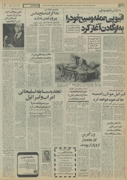 پرونده:Ettelaat13561104.pdf