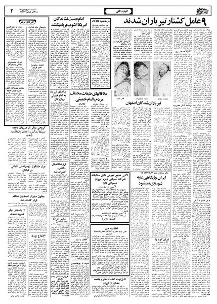 پرونده:Ettelaat13580118.pdf