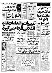 → صفحهٔ قبلی