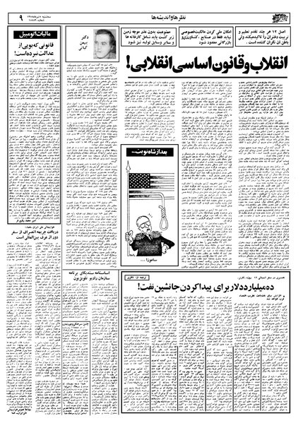 پرونده:Ettelaat13580405.pdf