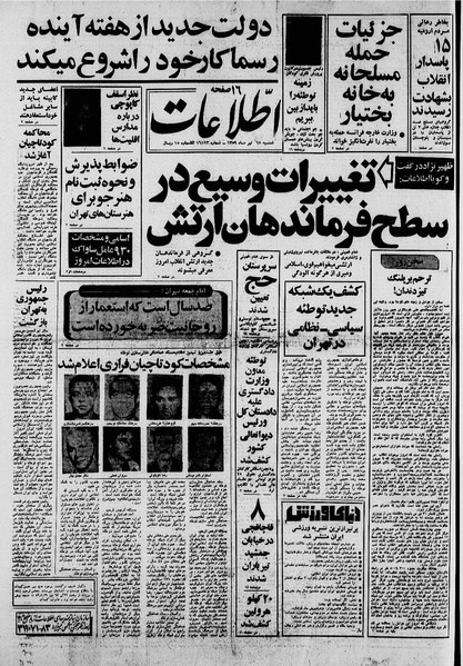 پرونده:Ettelaat13590428.pdf