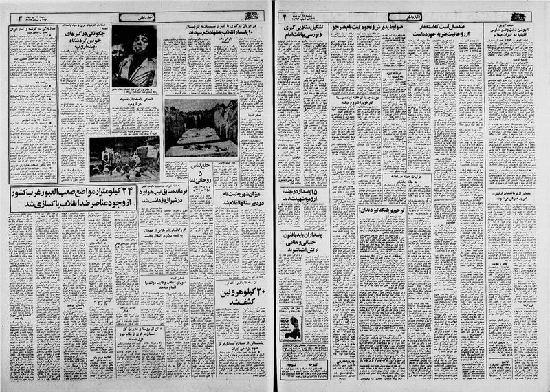 پرونده:Ettelaat13590428.pdf