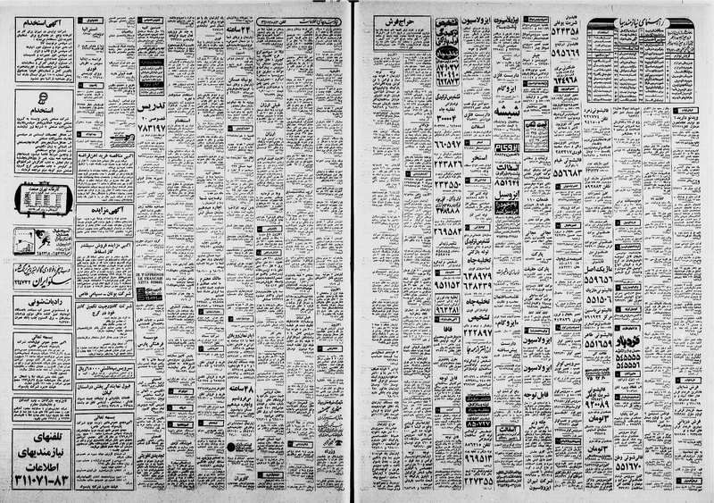 پرونده:Ettelaat13590428.pdf