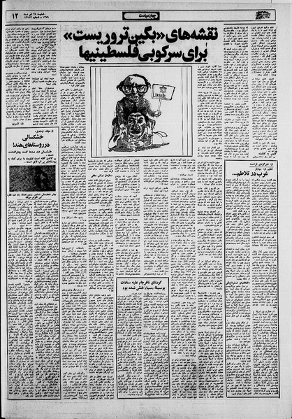 پرونده:Ettelaat13590428.pdf