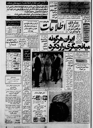 Ettelaat13590707.pdf