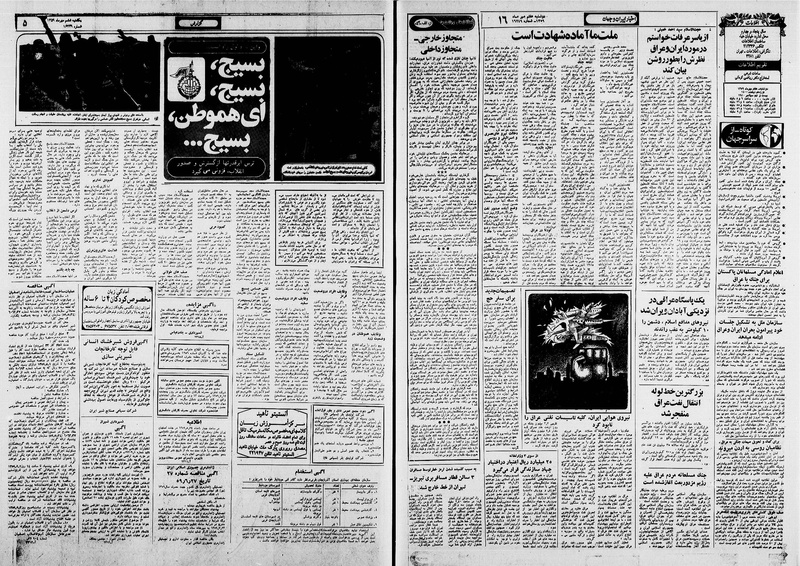 پرونده:Ettelaat13590707.pdf