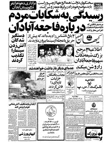 پرونده:Kayhan570531.pdf