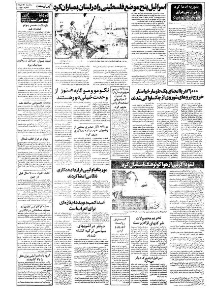پرونده:Kayhan570531.pdf