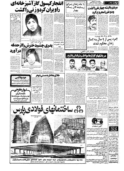 پرونده:Kayhan570531.pdf
