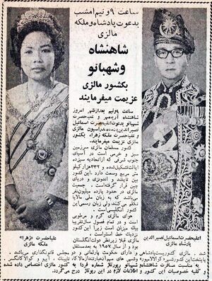 KingQueenMalaysia1967.jpg