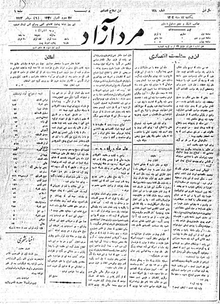 پرونده:MardAzad020617.pdf