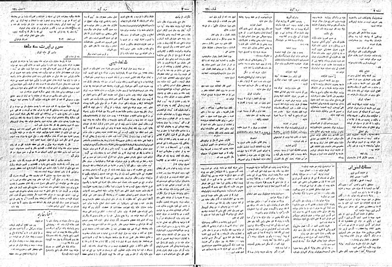 پرونده:MardAzad020617.pdf