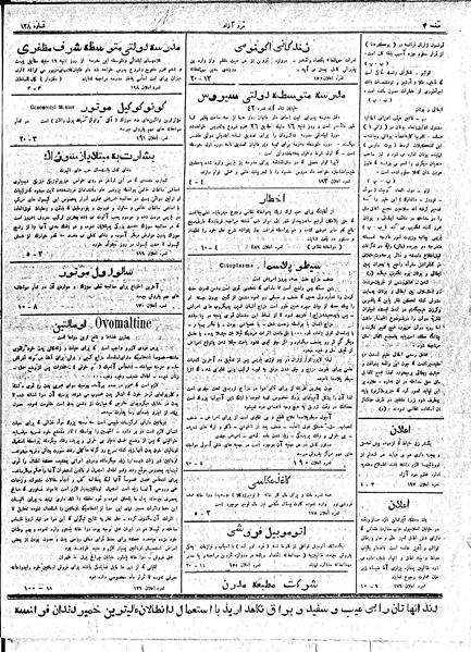پرونده:MardAzad020617.pdf