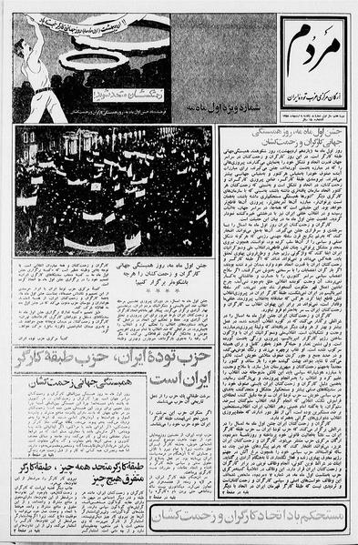 پرونده:Mardom13580209.pdf