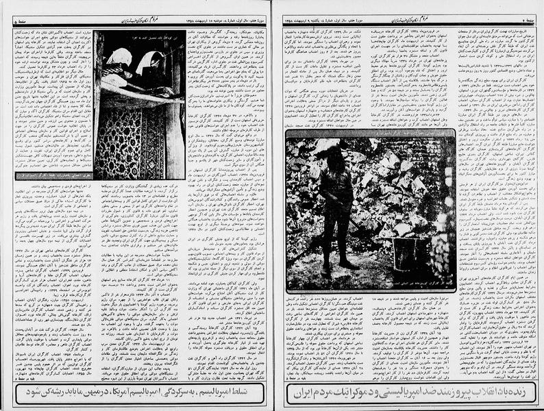 پرونده:Mardom13580209.pdf