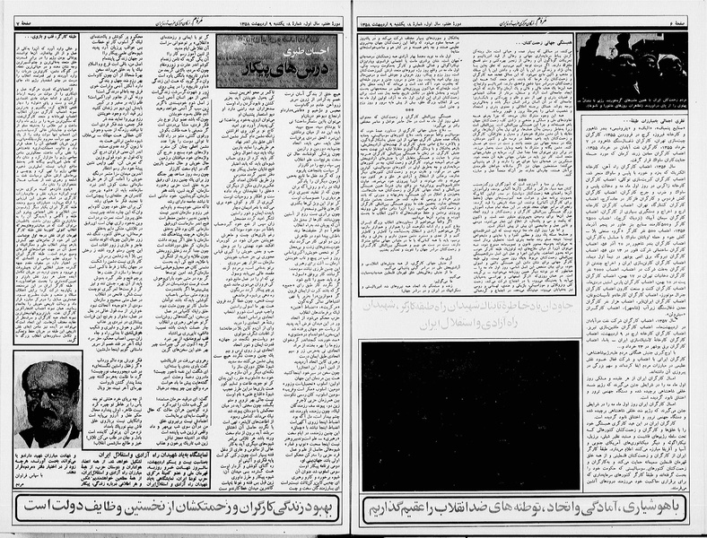 پرونده:Mardom13580209.pdf