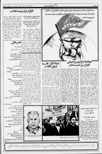 پرونده:Mardom13580209.pdf