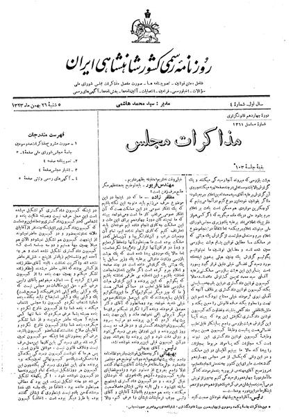 پرونده:Moz 14 103a.pdf